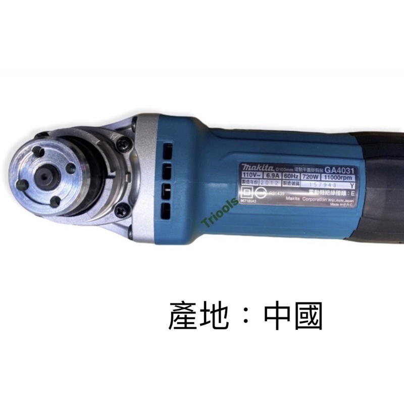 含稅Makita 牧田 GA4031 GA4031SP4” 平面砂輪機 100MM