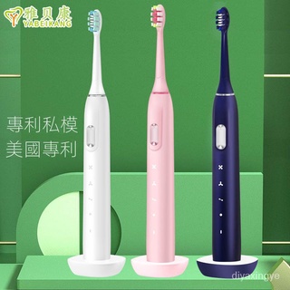 【現貨熱賣】電動牙刷批髮磁懸浮聲波電動牙刷成人款套裝充電智能電動牙刷禮品 VTYP