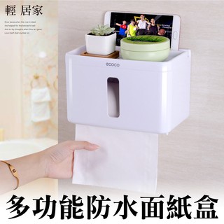 多功能防水面紙盒 臺灣出貨 開立發票 紙巾架 面紙盒 置物架 手機架 PAD架 衛生棉收納架 防水面紙盒-輕居家0010