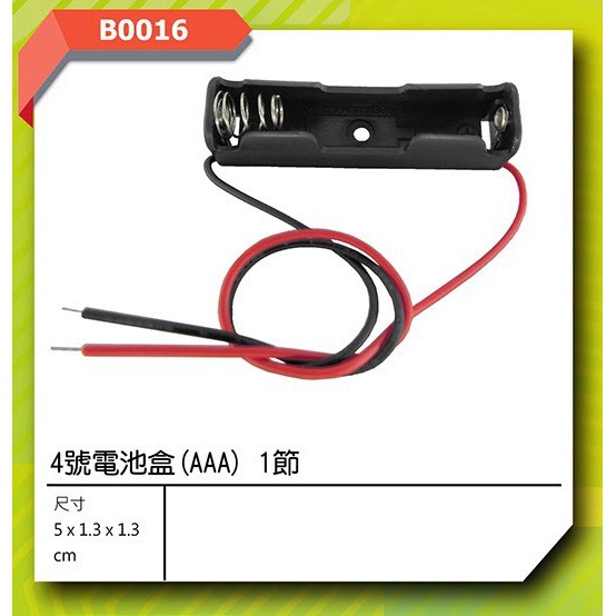 新霖材料 4號電池盒aaa 1節2節3節4節平型電源開關附蓋電池座diy 電源供應 蝦皮購物