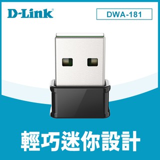 (現貨)D-Link友訊 DWA-181 AC1300 MU-MIMO USB WiFi雙頻無線網卡