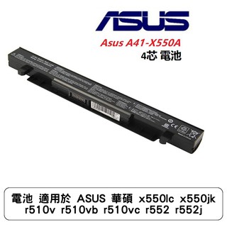電池 適用於 ASUS 華碩 x550lc x550jk r510v r510vb r510vc r552 r552j