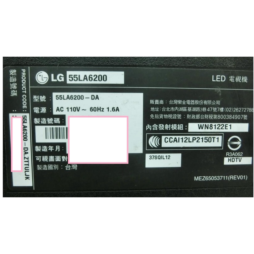 台灣現貨LG 55LA6200-DA 邏輯板 55LA6200拆機良品 黑屏 畫面異常 反白 油畫 偏色 對策 免私訊