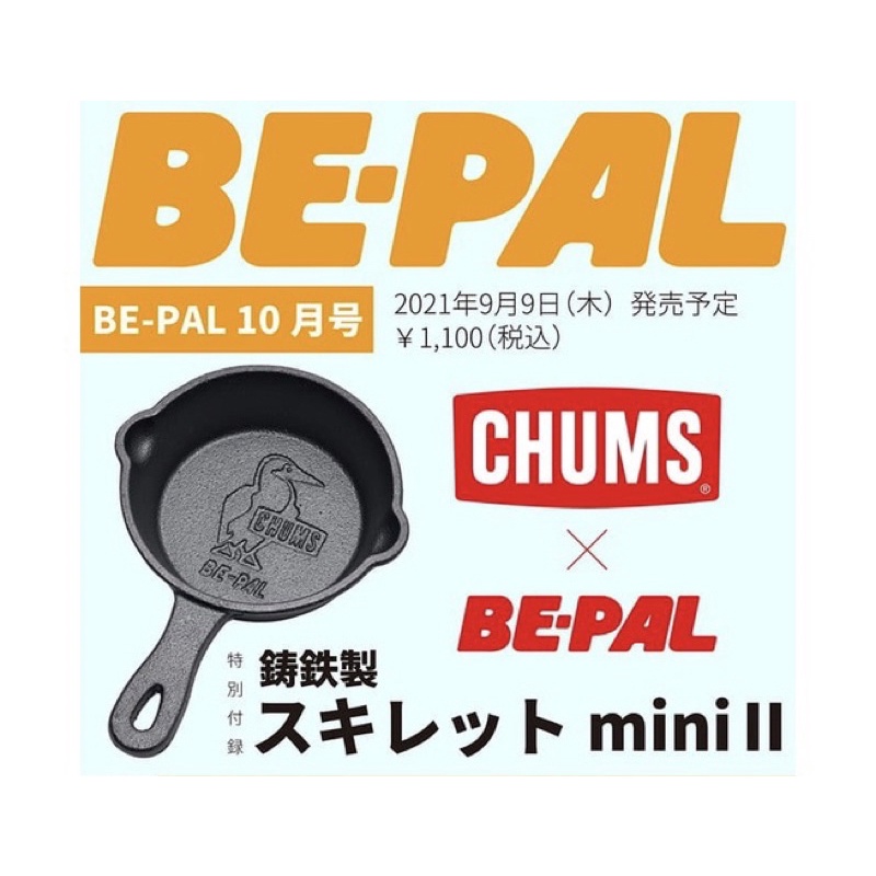 現貨免運🇯🇵日本 雜誌贈品 CHUMS X BE-PAL 迷你 鑄鐵 煙灰缸 登山 露營 裝飾 擺件戶外 風格 恰恰鳥