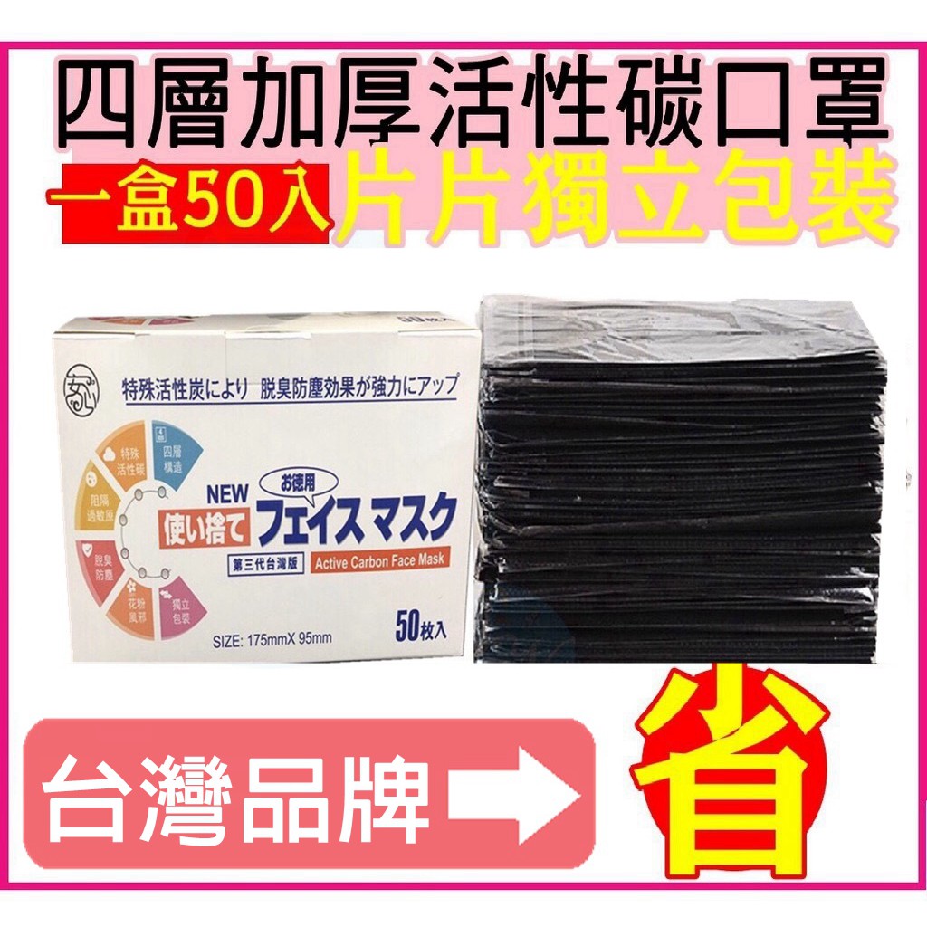 黑色口罩 現貨有發票❗️獨家丹寧每片獨立包裝 活性碳口罩 台灣品牌 台灣出貨 一次性口罩 活性碳口罩 黑色口罩 防塵口罩