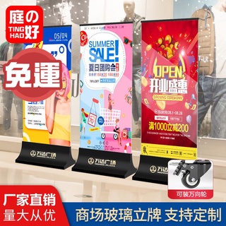 立牌 廣告立牌 立牌展示盒 立牌展示架 立牌架 立牌客製化雙面廣告立牌定製落地宣傳海報展示牌商場水牌玻璃立屏不銹鋼展架