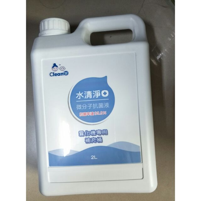 水清淨 霧化機專用 補充桶2L