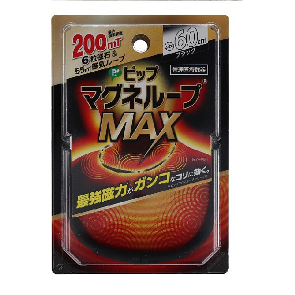 【日本原裝】日本倍福磁力項圈200mT MAX加強版 45-60cm黑色 期間特價