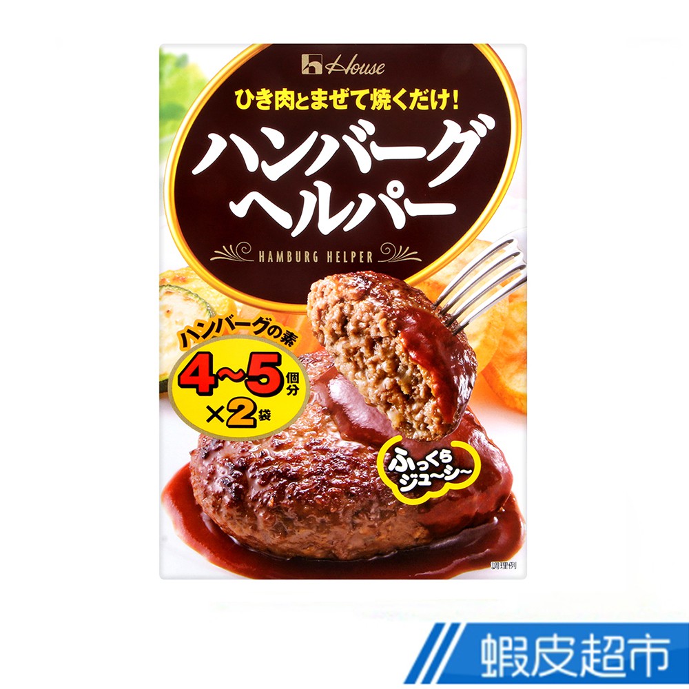 日本  好侍 House  漢堡排專用調味粉 (92g) 現貨 蝦皮直送