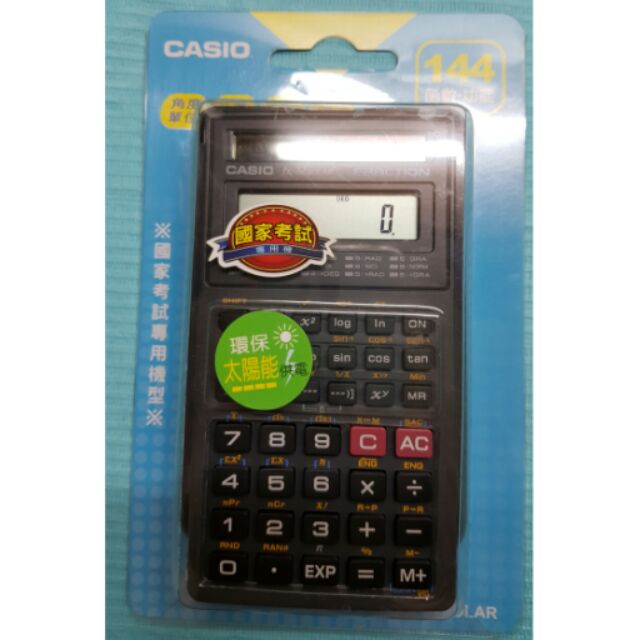 （現貨）CASIO fx-82solar國家考試用計算機