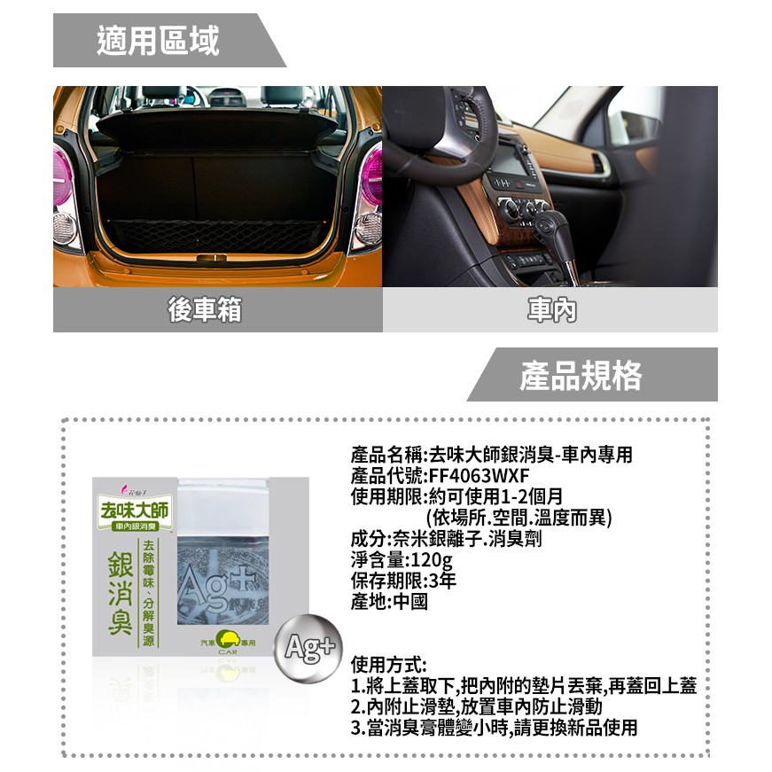 花仙子去味大師車內銀消臭銀消臭劑汽車芳香除臭劑 蝦皮購物
