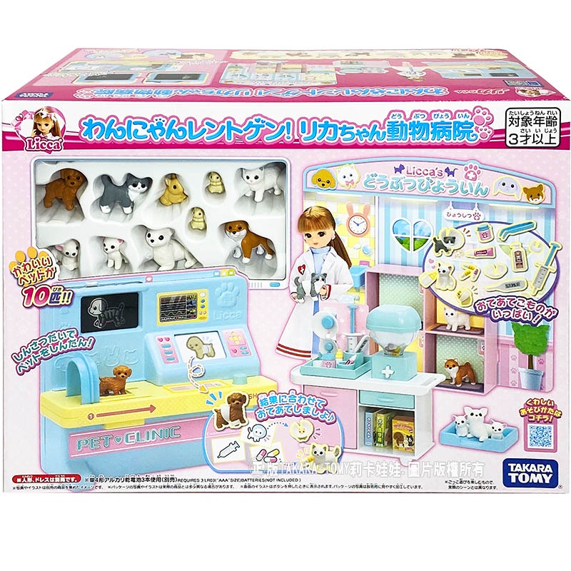【HAHA小站】LA17167 日本 正版 莉卡寵物醫院 莉卡 寵物 洋娃娃 動物玩具 小女生 生日 禮物