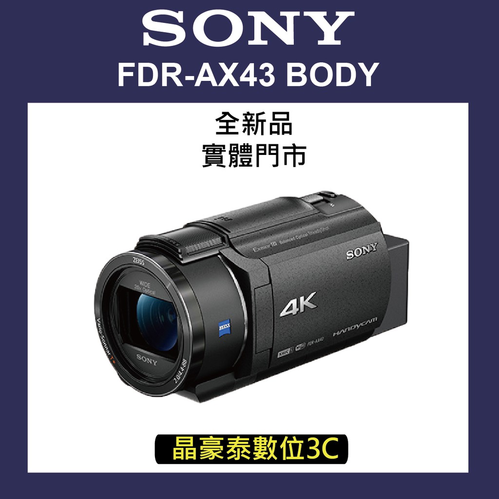 SONY FDR-AX43a 數位攝影機 水貨 晶豪泰3C 高雄 專業攝影 4K高畫質 攝影機
