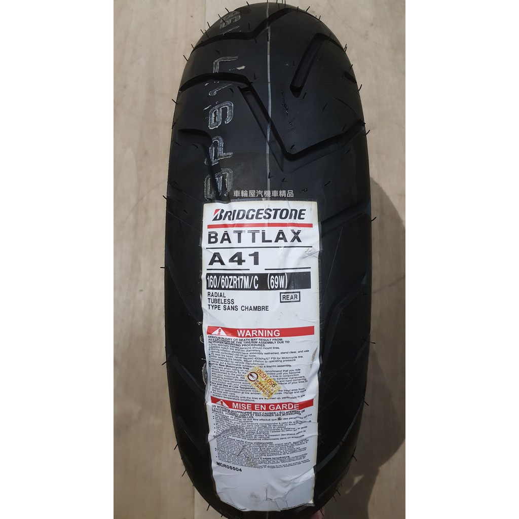 【車輪屋】普利司通 A41 160/60-17 R 69W 多功能車胎 私訊優惠 歡迎同業配合