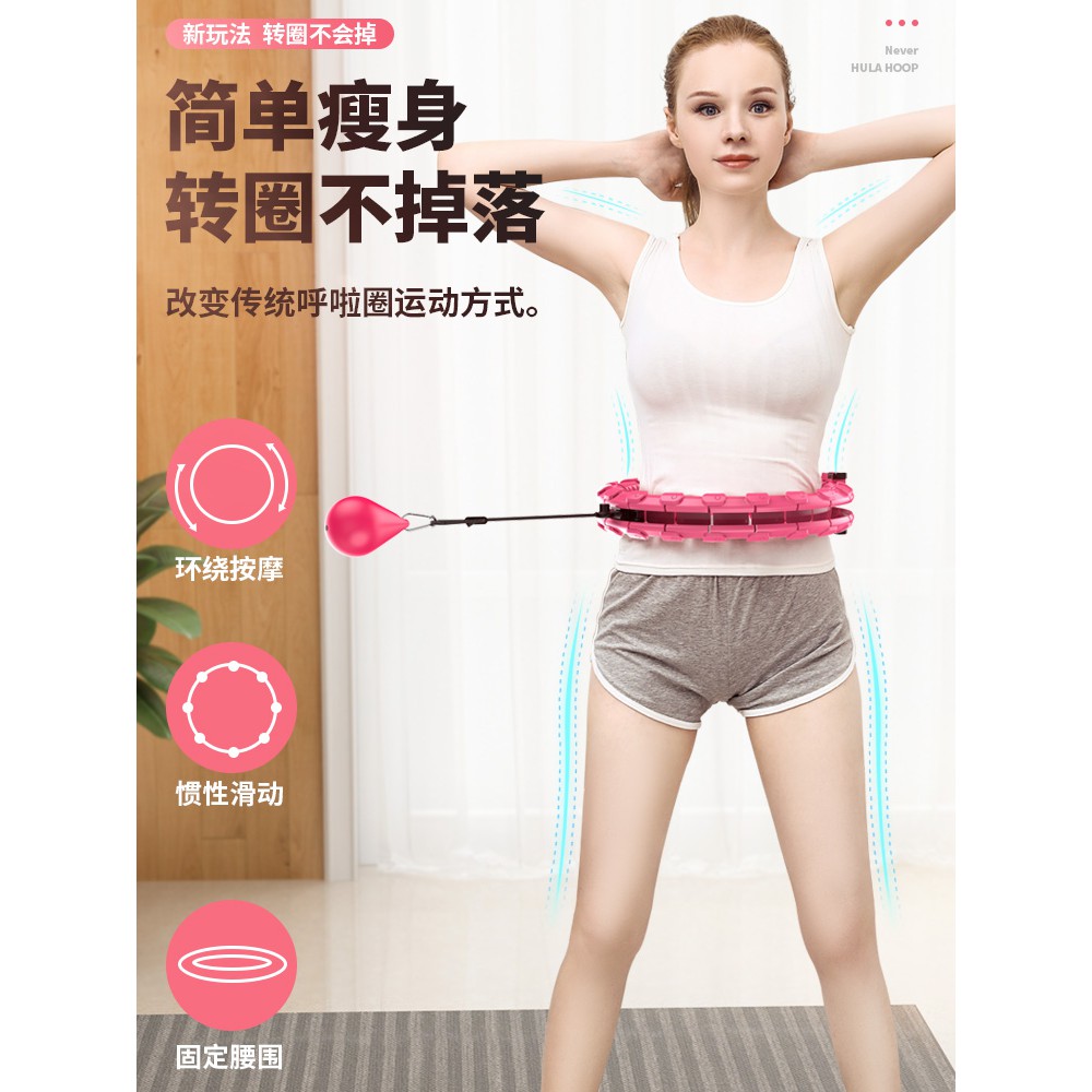 智慧不會掉的呼啦圈網紅宋軼抖音同款懶人减肥加重神器收腹美腰女 蝦皮購物