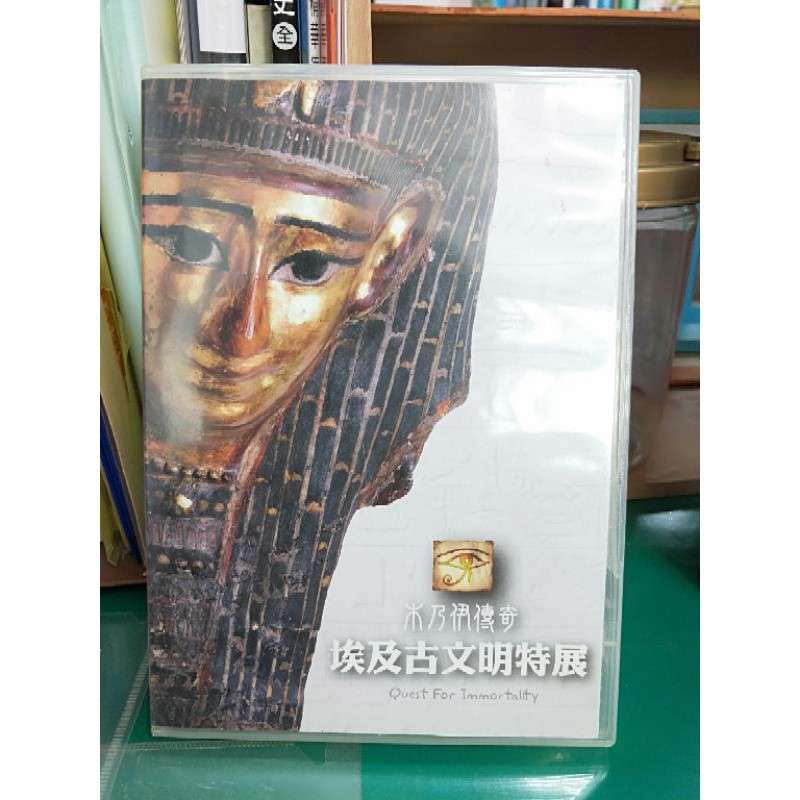 木乃伊傳奇 埃及古文明特展DVD