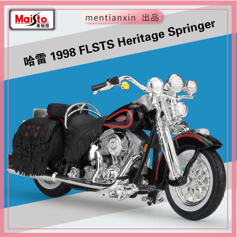 1:18 哈雷1998 FLSTS Heritage Springe摩托車仿真合金模型重機模型 摩托車 重機 重型機車