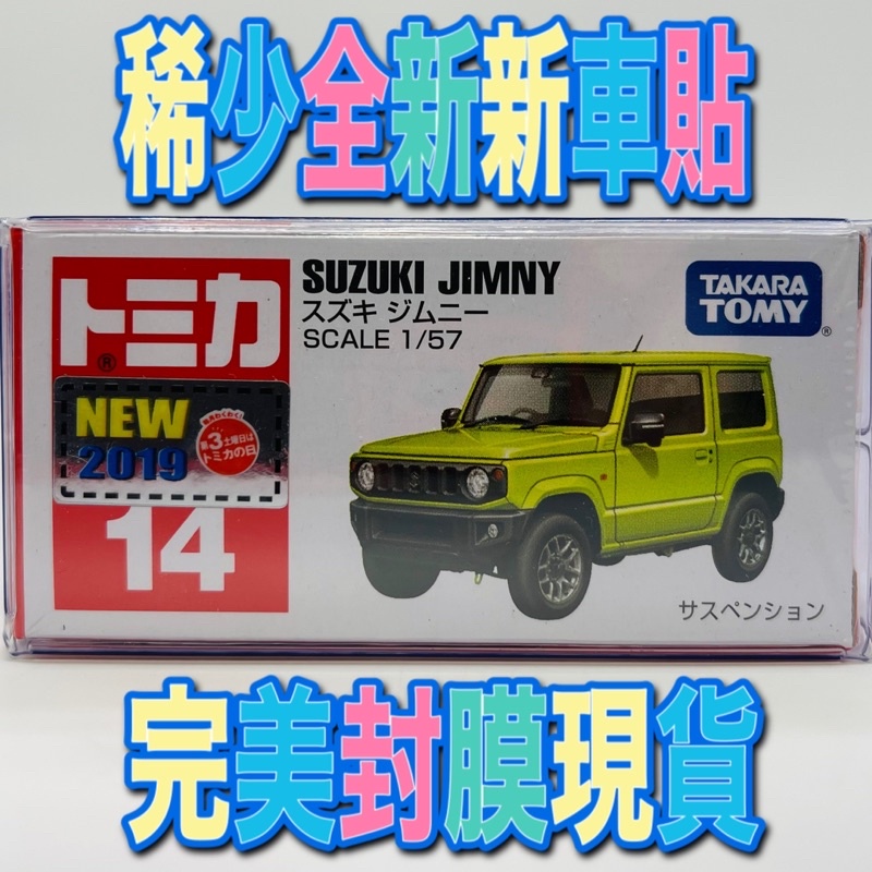 🟡 tomica 14 jimny suzuki 🟡全新未拆封現貨 鈴木 吉普車