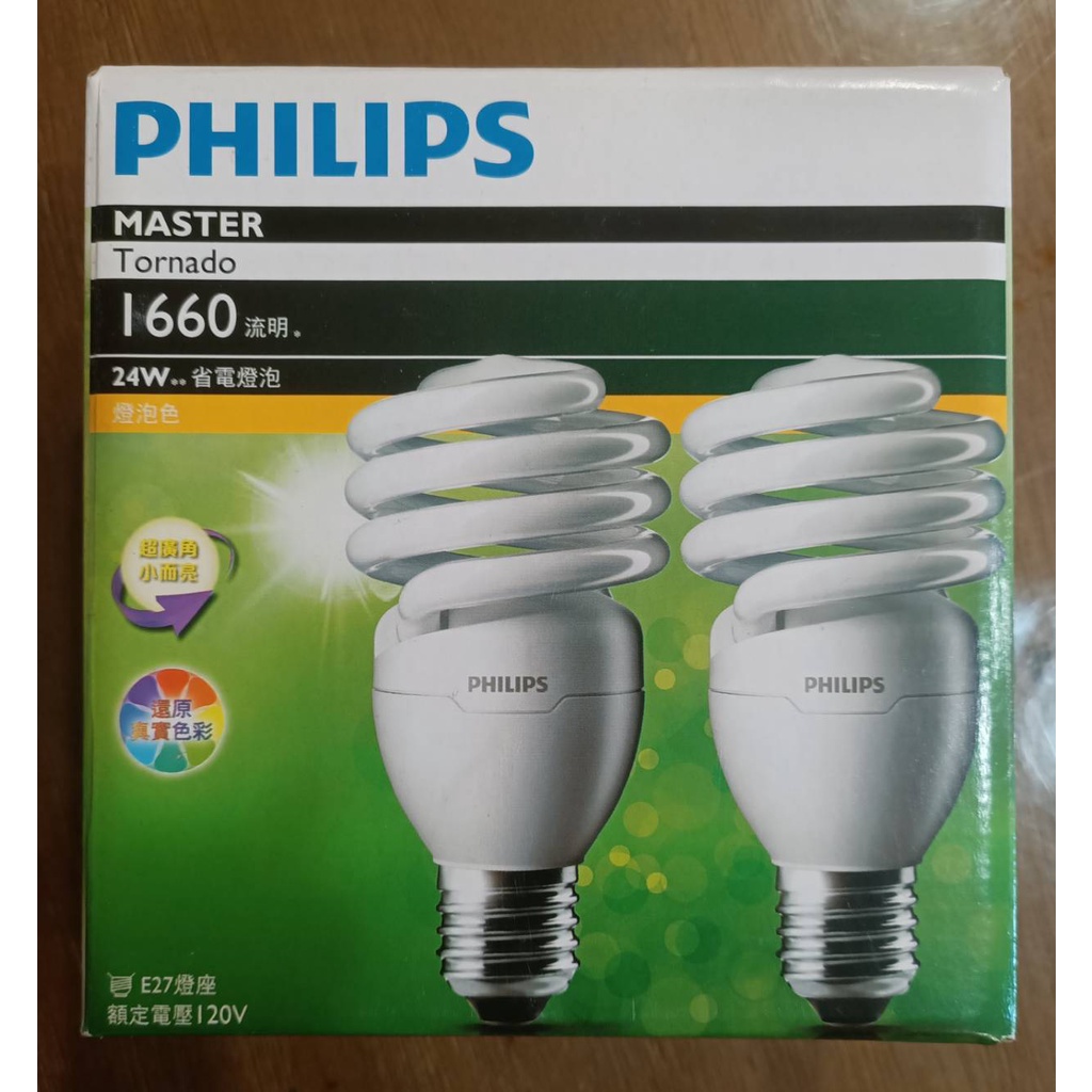 PHILIPS 螺旋省電燈泡24W-晝光 1660流明【全新品，出清價220/2顆，我最便宜】