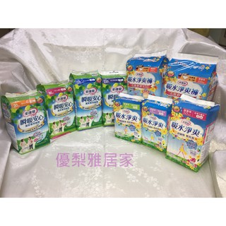 來復易 瞬吸安心 & 蘇菲艾柔 吸水淨爽 漏尿專用棉墊 吸水淨爽褲
