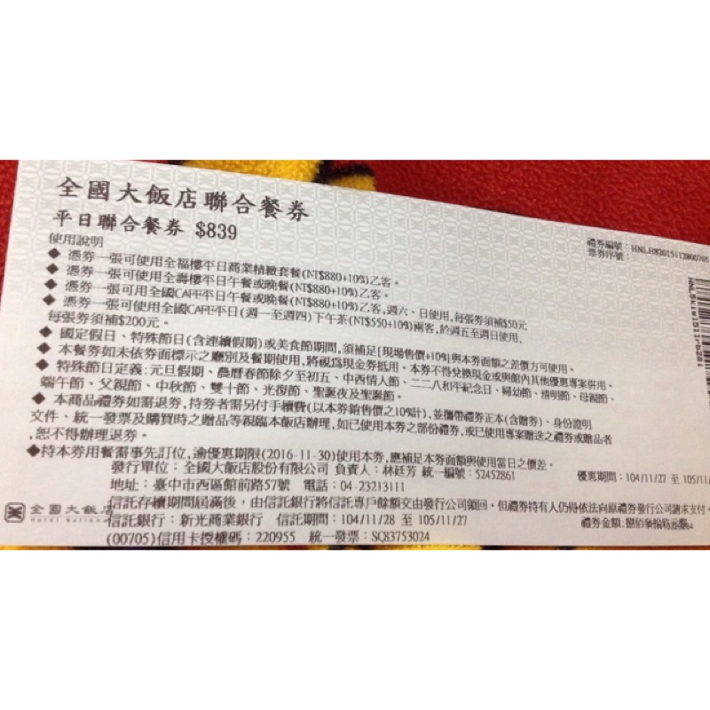 全國大飯店餐卷的價格推薦 - 2023年4月| 比價比個夠BigGo