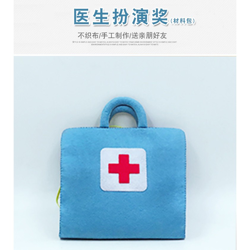 手工diy材料包醫生扮演嬰兒玩具免裁剪材料包 蝦皮購物