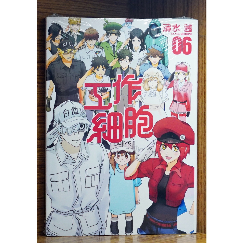 全新 工作細胞 06 完清水茜 霸氣貓 現貨 蝦皮購物