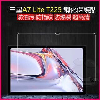 三星保護貼 Galaxy Tab A7 Lite高清保護貼 T225螢幕貼 T220護眼玻璃貼 T225保護貼