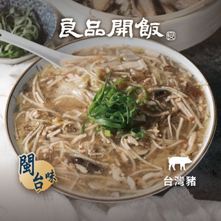 【良品開飯】芙蓉海鮮羹 (1入/1500g) 海鮮羹 海鮮湯
