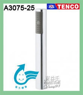 【東益氏】TENCO電光牌 A-3075-25 省水柱狀蓮蓬頭 單段式花灑 時尚造型堅固好用 蓮蓬頭