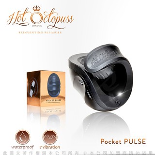 Hot Octopuss POCKET PULSE 電動自慰器 男生情趣用品 成人專區 依戀精品商城