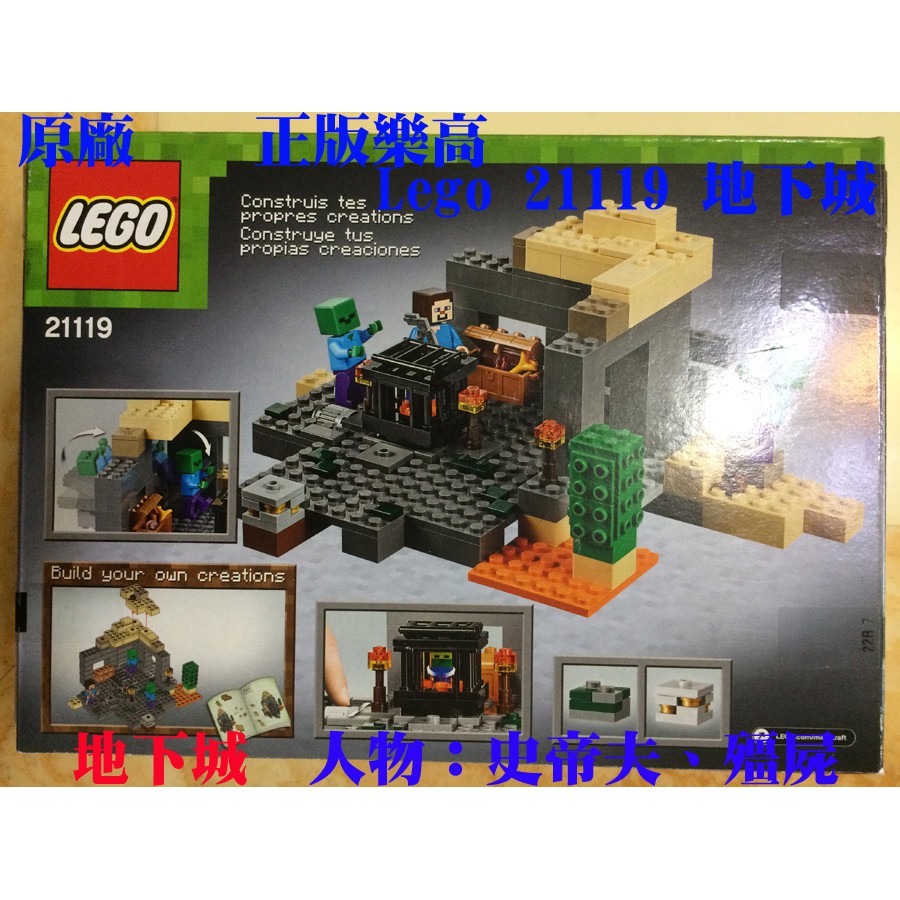 代購lego 樂高創世神地下城史帝夫此款美國原廠缺貨通路漲價中 蝦皮購物