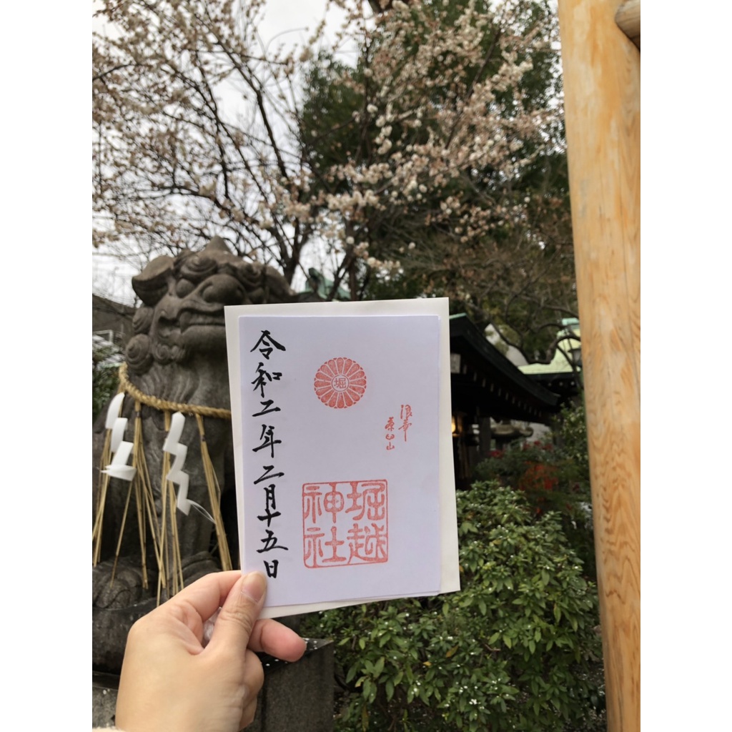 奈良福智院限定御朱印地藏王小菩薩小沙彌釋迦摩尼佛御朱印朱印朱印帳本御朱印帳本朱印帳本綁袋朱印帳本綁繩