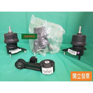 【汽車零件專家】豐田 凌志 LEXUS ES350 冠美麗 CAMRY 3.5 引擎腳 引擎支架 引擎托架 三點 原廠