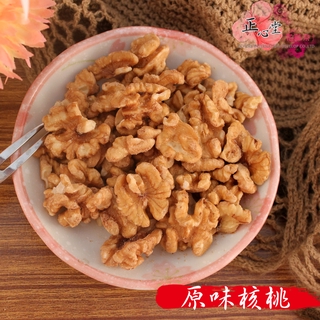 【正心堂】核桃 慢火烘製 原味/低糖/黑糖/辣味 300克 長壽果仁 紙皮核桃 堅果 零食 休閒食品