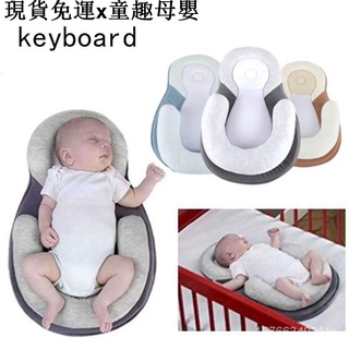 {現貨免運}童趣母嬰用品月子中心嬰兒糾正防偏頭枕頭側睡枕定位枕型枕防溢奶