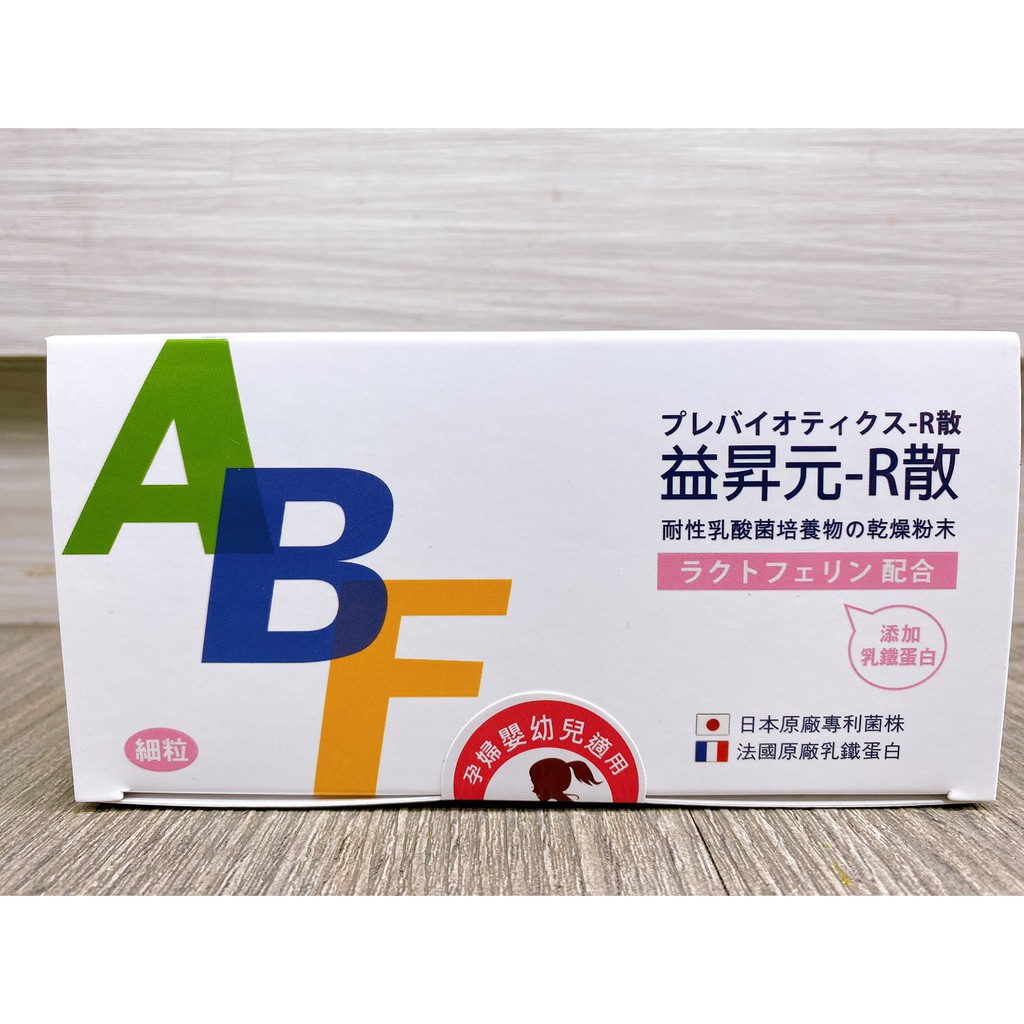 ABF益昇元-R散乳酸菌粉劑食品 每盒60包 免運特價中 每盒1050元 任買三盒送1盒