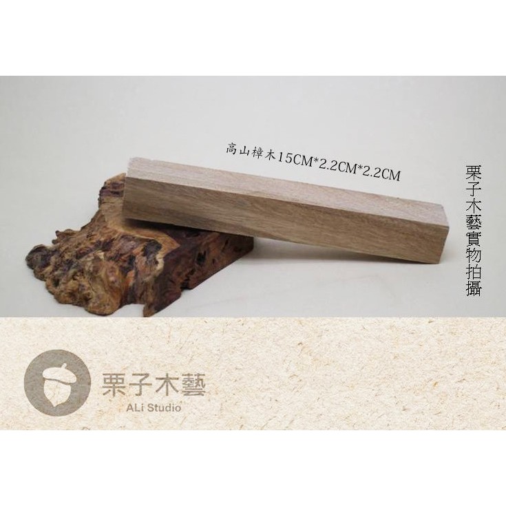 栗子木藝 線上商店 蝦皮購物