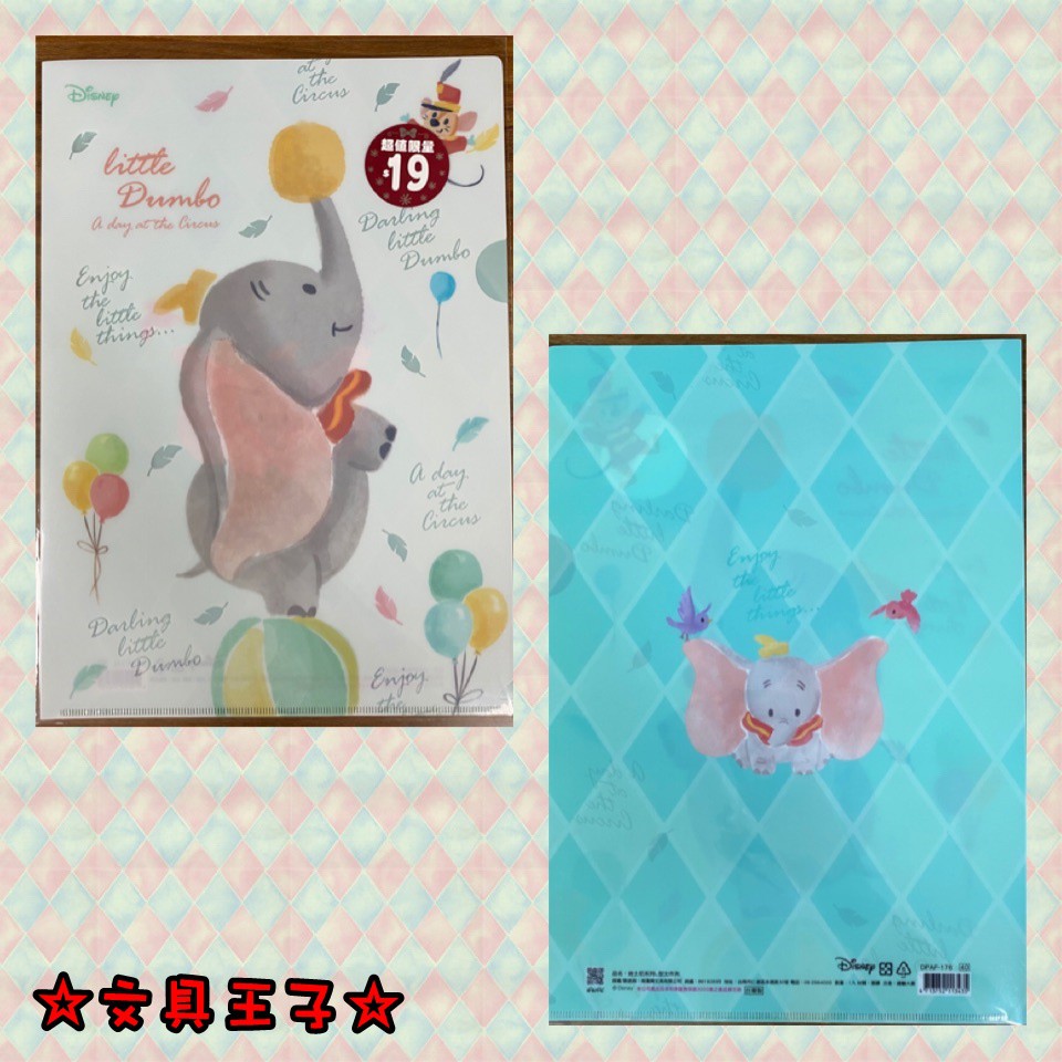 迪士尼 A4 單層L型文件夾.L型書夾.L型夾 DPAF-176.177.179