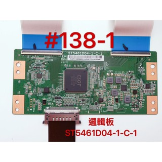 液晶電視 聲寶 EM-55ZT30D 邏輯板 ST5461D04-1-C-1