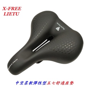 小岑購物👑LIETU自行車中空柔軟彈性五七舒適座墊 腳踏車大屁股高彈椅墊 登山車坐墊 公路車坐墊