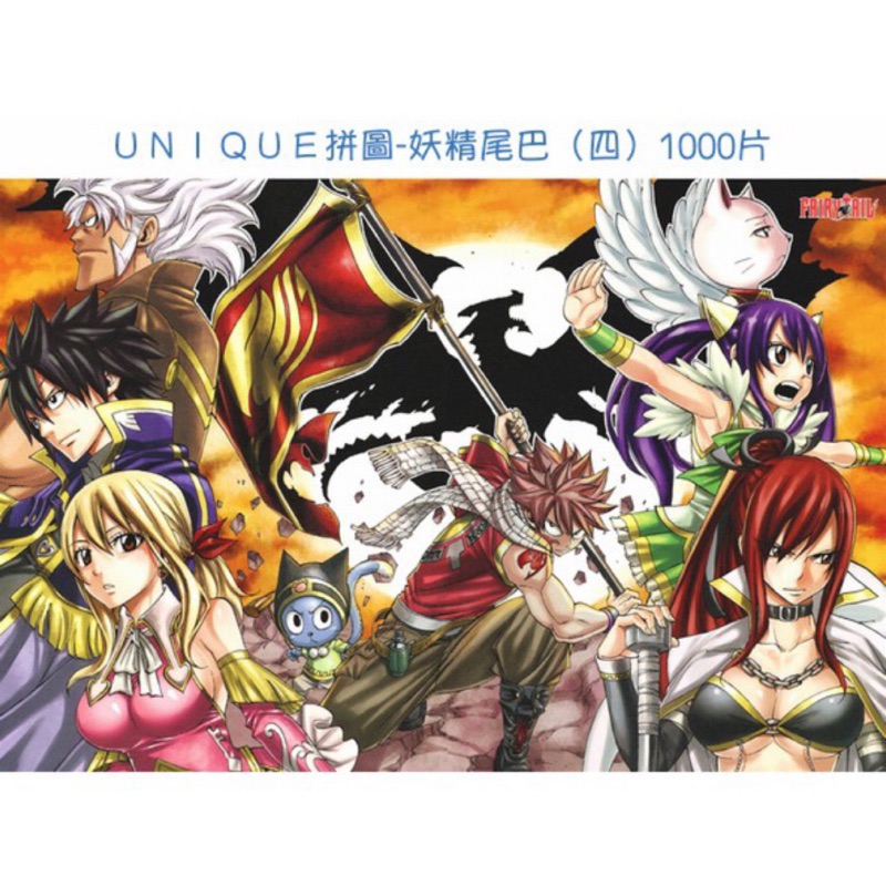 塑料材質拼圖1000片妖精尾巴系列 蝦皮購物