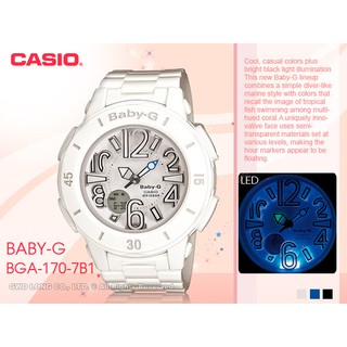 CASIO Baby-G_BGA-170-7B1_女錶_防水100米_開發票保固一年 BGA-170 國隆手錶專賣店