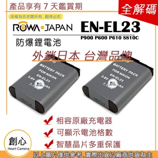 創心 ROWA 樂華 2入Nikon EN-EL23 ENEL23 電池 P900 P600 P610 S810C