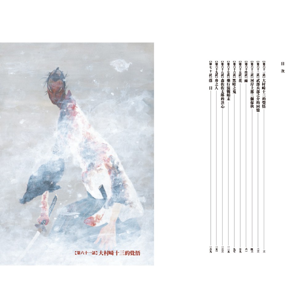 書適一店 竹光侍1 8套書 竹光侍7 8套書 松本大洋 永福一成 原作 大塊 蝦皮購物