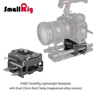 ◎兔大叔◎ 含稅 SmallRig 3067 15mm 雙桿夾 鎂合金 兔籠 底座 15mm導管