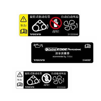 【現貨】
貼紙適用于XC60機蓋S90水箱架標簽貼紙機蓋大燈彩色貼紙定制