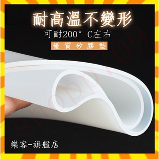 高彈膠墊 加工厚墊 白色墊塊 密封墊片 防滑墊 防震塊 耐高溫 矽膠墊 矽膠板 方形橡膠1/2/3/5/10mm
