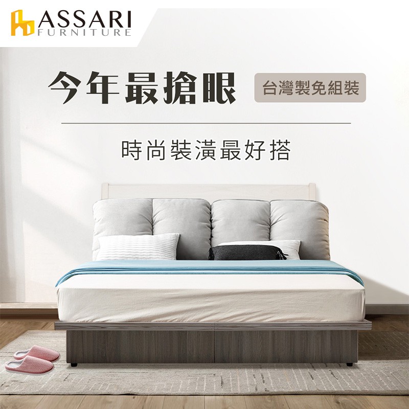 ASSARI-夏美灰橡日式6分床底(單人3尺/單大3.5尺/雙人5尺/雙大6尺)