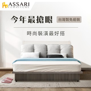 ASSARI-夏美灰橡日式6分床底(單人3尺/單大3.5尺/雙人5尺/雙大6尺)